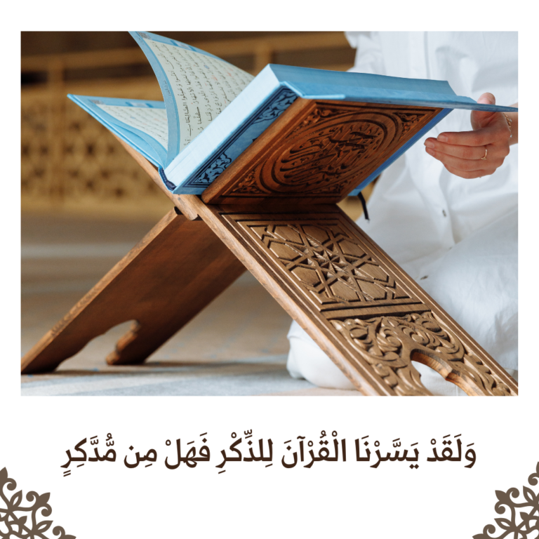 Memorizing the Qur’an